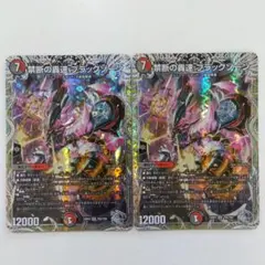 デュエルマスターズ　ブラックゾーン　銀トレジャー　4枚 禁断の轟速ブラックゾーン 銀トレジャー 4枚セット 型番統一 デュエマ
