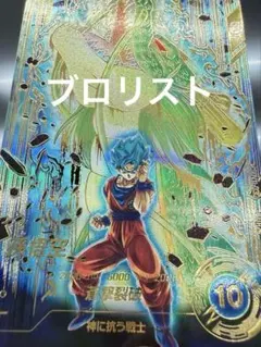 2026年最新】ドラゴンボールスーパーダイバーズ パラレルの人気