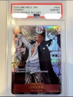 2026年最新】シャンクス パラレル 新たなる皇帝の人気アイテム - メルカリ