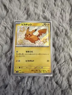 ピカチュウ S スカーレット&バイオレット ハイクラスパック シャイニー