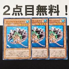 21588 遊戯王 トゥーンマーメイド ノーマル 2点目無料 - メルカリ
