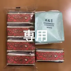 六花亭詰め合わせのサムネイル