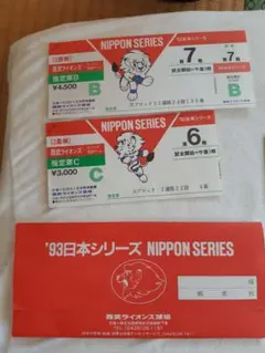 ヤクルト優勝記念セット 1993年版 ヤクルト優勝記念セット 1993年版 - メルカリ