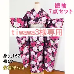 ＊振袖セット＊長襦袢つき7点