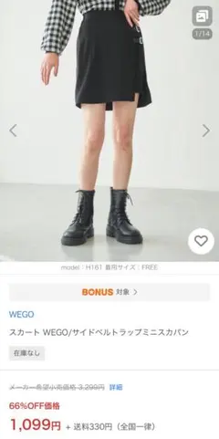 台形ミニスカート ベルト付き