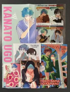 顔だけじゃ好きになりません　花とゆめ　付録6点セット