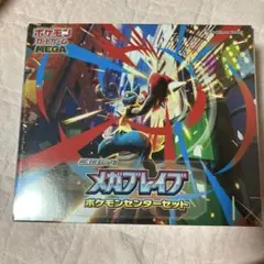 メガブレイブ 2BOX シュリンク付き ポケモンカード - メルカリ