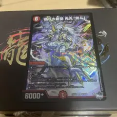 鬼丸　終斗　初期 偽りの希望 鬼丸「終斗」初期 - メルカリ
