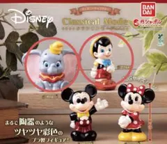 【新品】ディズニーキャラクター ⭐️ クラシカルモード ダンボ ピノキオ