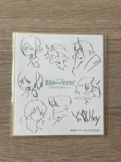 映画 銀河特急 ミルキー☆サブウェイ 各駅停車劇場行き 入場者特典 ミニ色紙