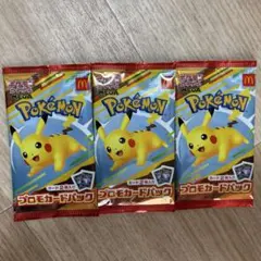 未開封ポケモン　ポケモンカード プロモカードパック マクドナルド ハッピーセット