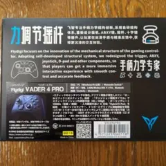 Flydigi VADER 4 PRO ゲームコントローラー