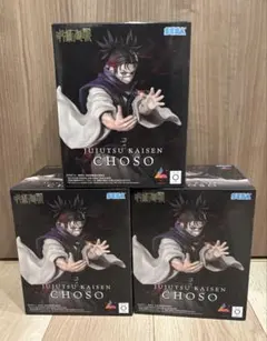 呪術廻戦　脹相 フィギュア　3体セット