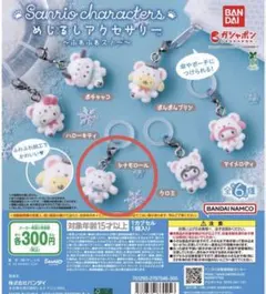 【未使用品】サンリオキャラクターズ　めじるしアクセサリー　シナモロール