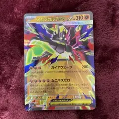 メガシンカルデEX ポケモンカード - メルカリ