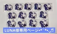 LUNA様専用出品 AtR上下関係缶バッジ13個 ・チエリコチカそらるグッズ