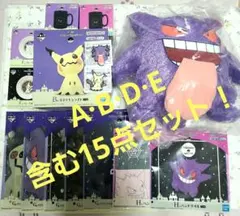 ポケモン一番くじ ミミッキュ ゲンガー