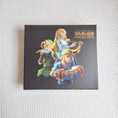 ゼルダの伝説コンサート2018 【初回数量生産限定盤】