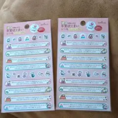 新品未使用）Hallmark！年賀状じまいシール！2点セット！定価660円！