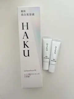 HAKU メラノフォーカスIV 美白美容液+6g×2本