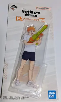 ハイキュー 一番くじ E賞 アクリルスタンド 日向翔陽