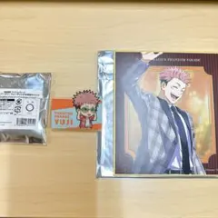 呪術廻戦 色紙