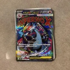 Pokémon メガリザードンXex MA charizard ポケモンカード