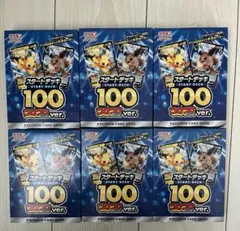 2026年最新】ポケカ スタートデッキ100 コロコロの人気アイテム - メルカリ