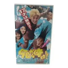 2026年最新】今日から俺は! [VHS]の人気アイテム - メルカリ