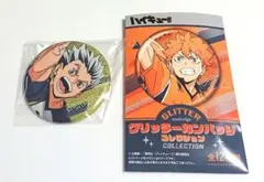 木兎光太郎 グリッター缶バッジ コレクション ハイキュー