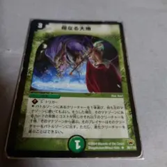 2025年最新】母なる大地 デュエルの人気アイテム - メルカリ