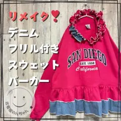 リメイク❣デニムフリル付きスウェットパーカー 長袖プリントピンク【古着】