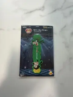 ディズニーくじ H賞 ラバーコレクション コードバンド グーフィー