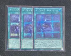 遊戯王 ナイトメア・スローン アジア クオシク 25th 3枚セット 遊戯王 ナイトメアスローン 25th クオシク - メルカリ