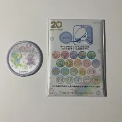 ダッフィー＆フレンズ 20周年 ワッペン オルメル ステラルー