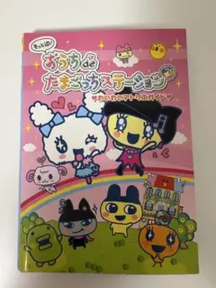 2026年最新】Tamagotchi iD もっとiD!おうちdeたまごっちステーション