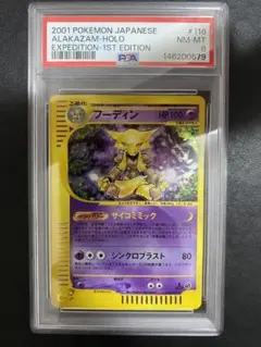 2026年最新】フーディンe psa10の人気アイテム - メルカリ