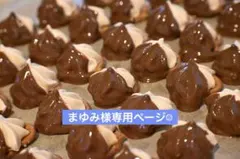 まゆみ様専用ページ︎︎☺︎