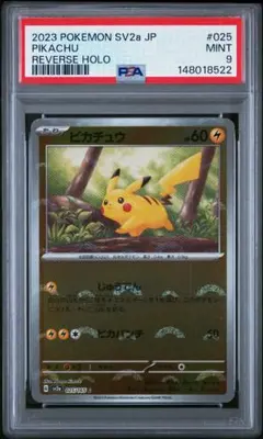 PSA9 ピカチュウ 014/071 ダークファンタズマ モンスターボールミラー