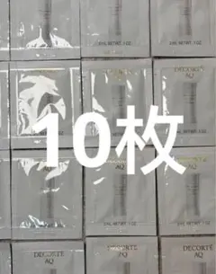 AQ アブソリュート エマルジョン マイクロラディアンスⅡ 乳液10包