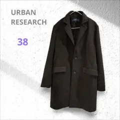 【値下げ！】URBAN RESEARCH チェスターコート 38　 ダークグレー