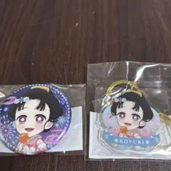 鬼滅の刃　ufotable webくじ　アクリルチャーム　缶バッジ　恋雪