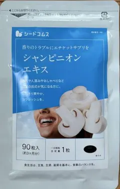 約３ヶ月分　シャンピニオン　エキス　未開封　口臭　エチケット　シードコムスのサムネイル