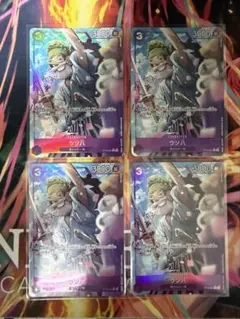 ワンピースカード うそ八 パラレル