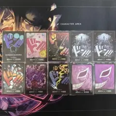 パラレル　ドン　10枚セット