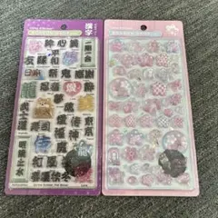 ボンボンドロップシール和柄さくら、漢字2点