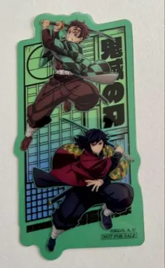 【鬼滅の刃】　劇場版　入場者特典　クリアカード　炭治郎　冨岡義勇　【無限城編】