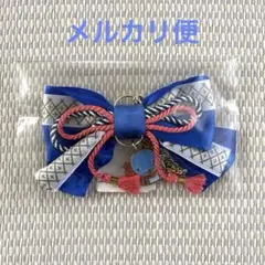 鬼滅の刃 干支2025巳年 衣装イメージリボンチャーム 不死川実弥 不死川玄弥 鬼滅の刃 干支2025 巳年 衣装イメージリボンチャーム 不死川実弥