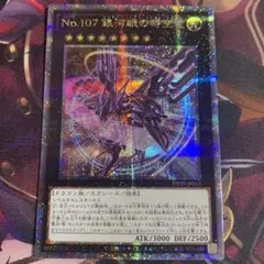 遊戯王 銀河眼の輝光子竜 グランドマスターレア アジア版 中国語簡体字