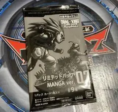 ドラゴンボール フュージョンワールド リミテッドパック MANGA 孫悟空
